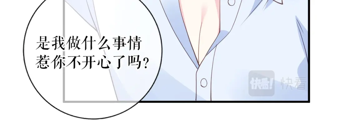 《替身是个小作精》第58话 探望母亲 第28页