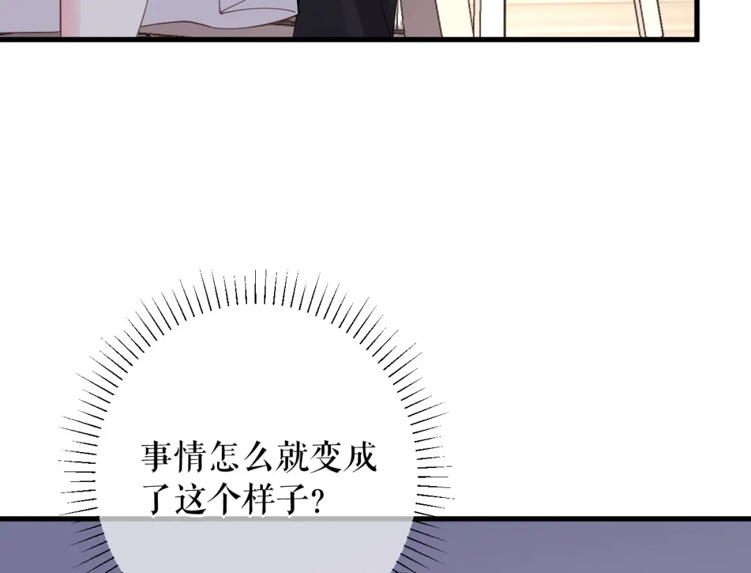 《替身是个小作精》第58话 探望母亲 第40页