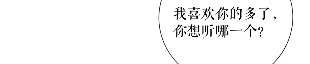 《替身是个小作精》第58话 探望母亲 第17页