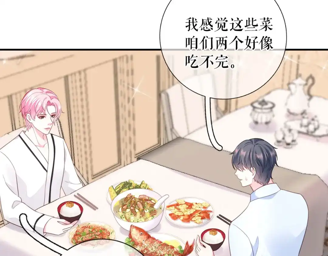 《替身是个小作精》第58话 探望母亲 第8页