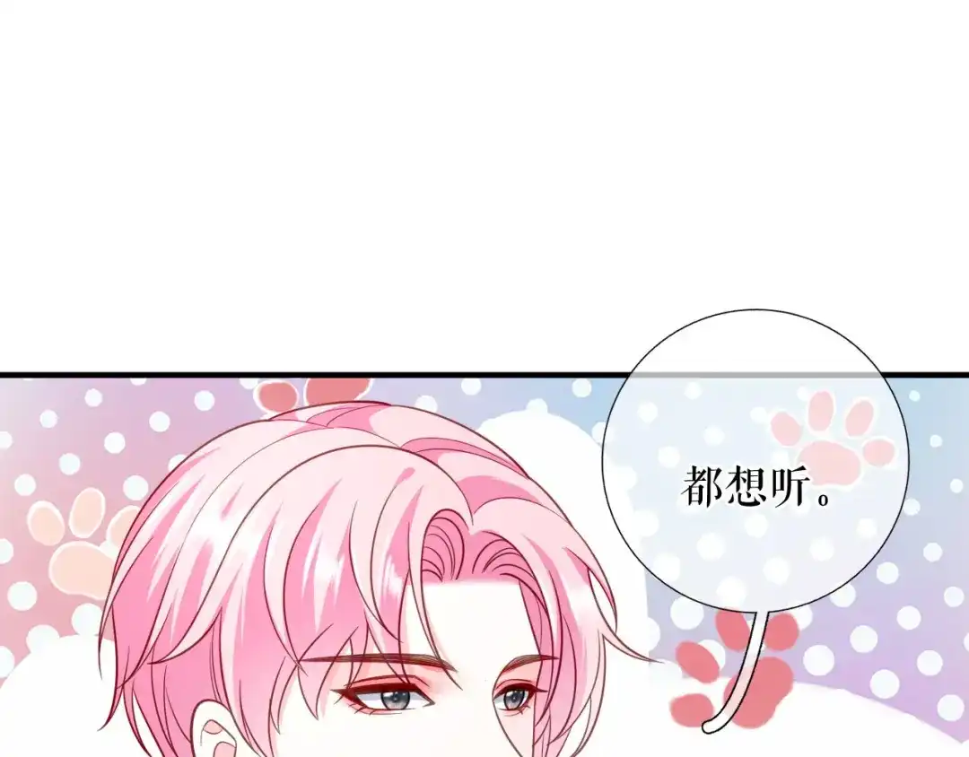 《替身是个小作精》第58话 探望母亲 第19页