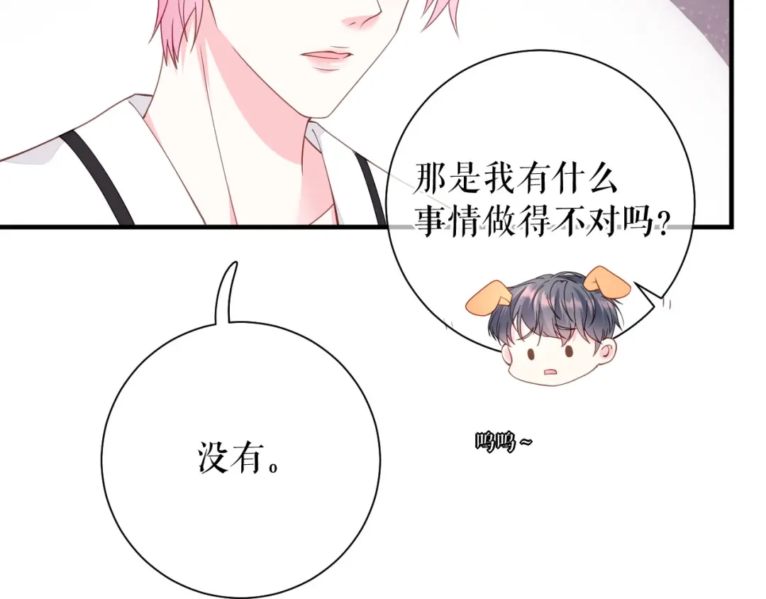 《替身是个小作精》第58话 探望母亲 第30页