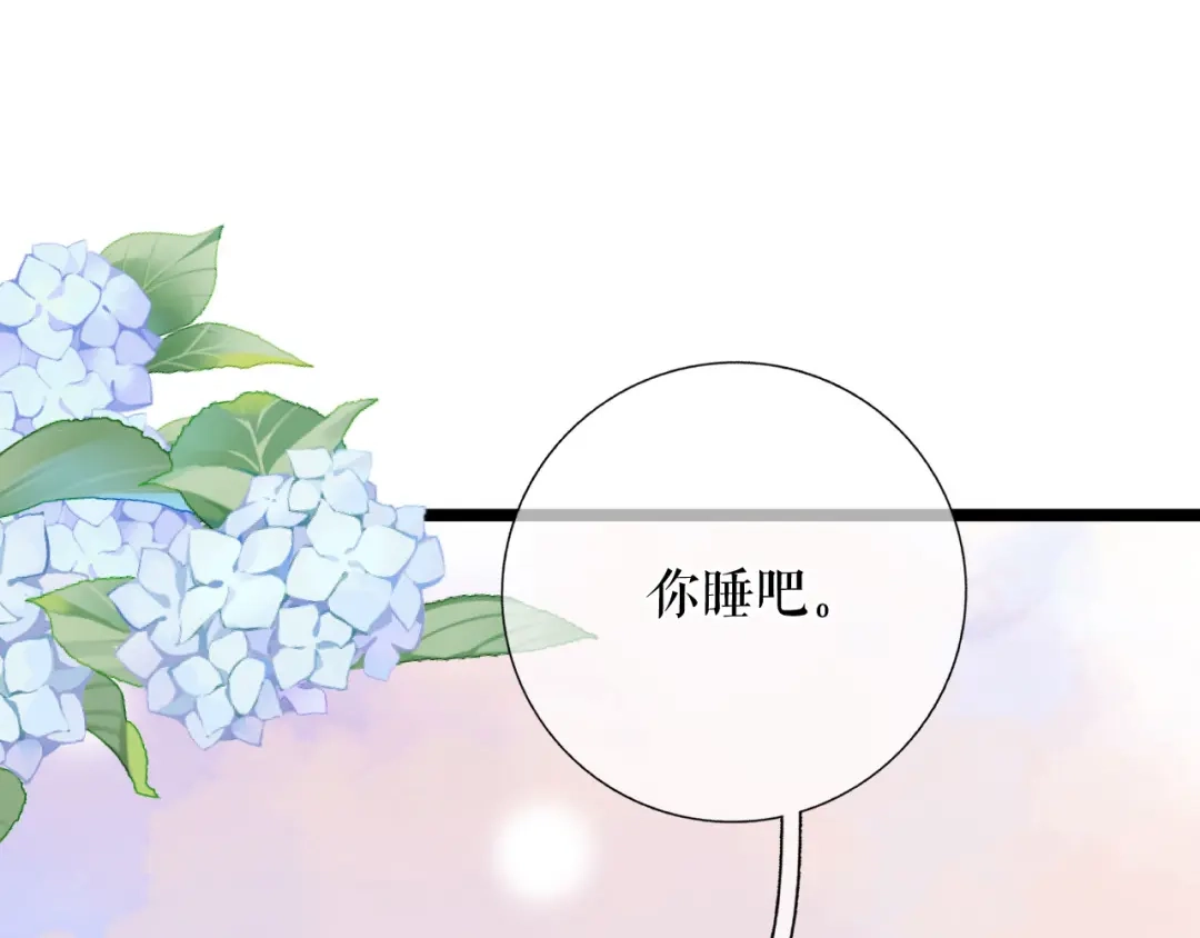 《替身是个小作精》第58话 探望母亲 第55页