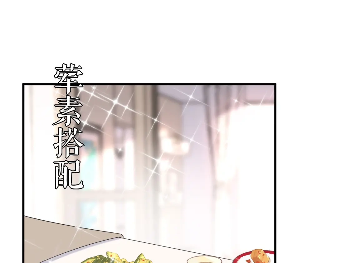 《替身是个小作精》第58话 探望母亲 第5页