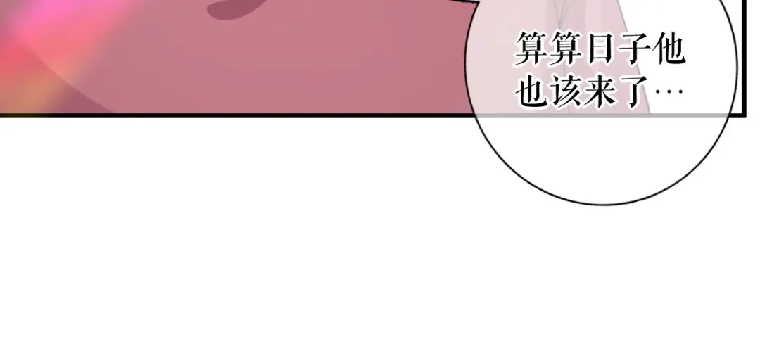 《替身是个小作精》第58话 探望母亲 第86页