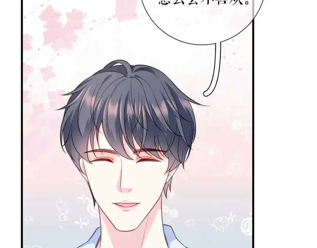 《替身是个小作精》第58话 探望母亲 第10页