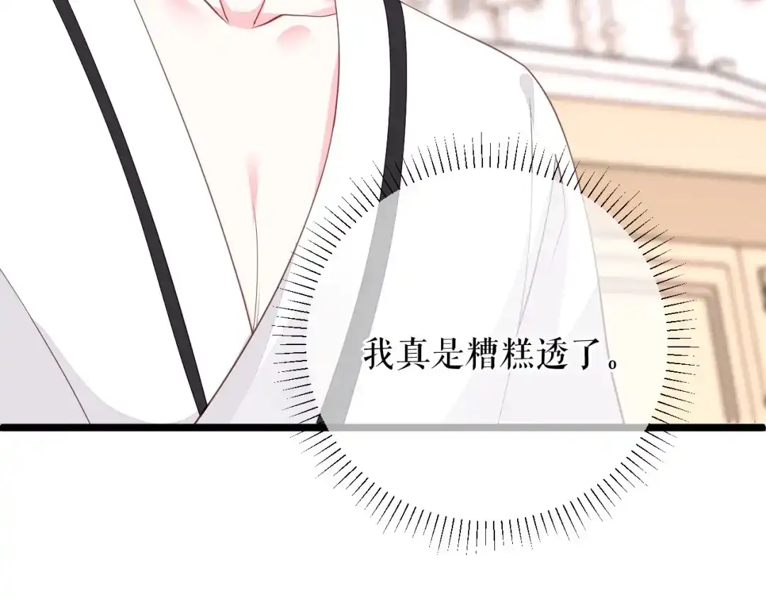 《替身是个小作精》第58话 探望母亲 第36页
