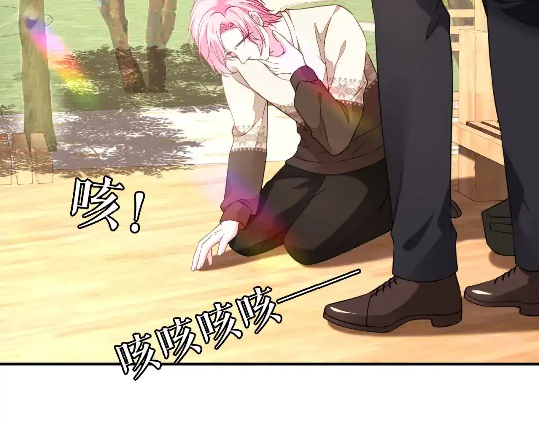 《替身是个小作精》第59话 离开他的身边 第40页