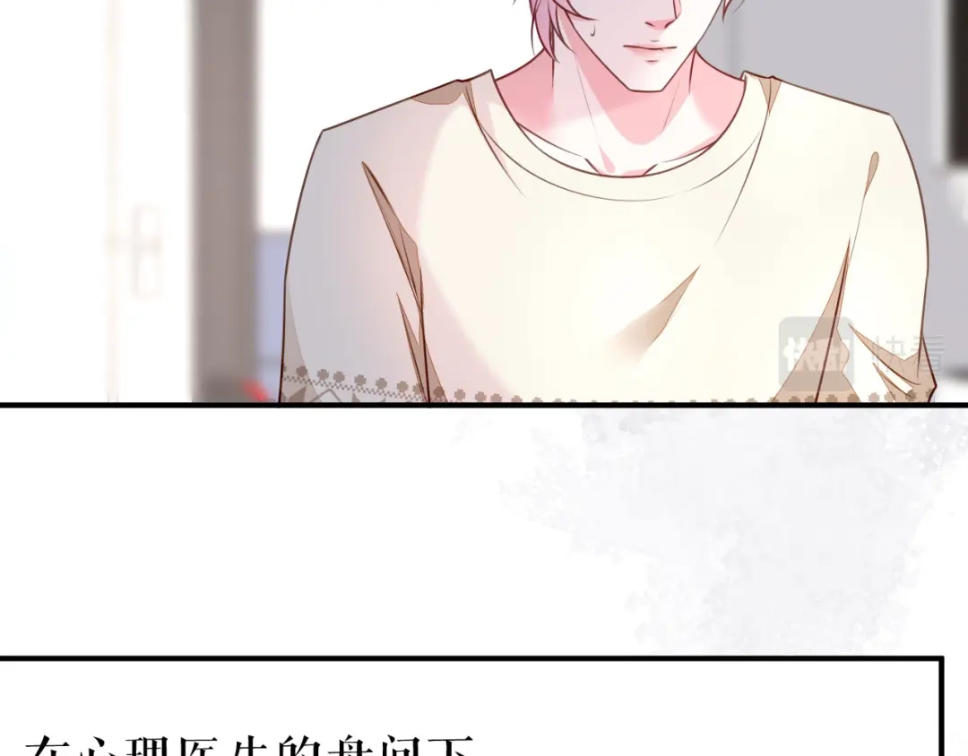 《替身是个小作精》第59话 离开他的身边 第63页