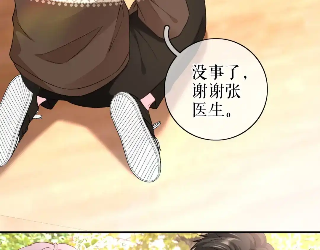 《替身是个小作精》第59话 离开他的身边 第48页