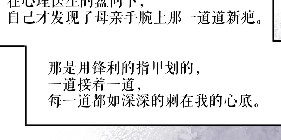 《替身是个小作精》第59话 离开他的身边 第64页