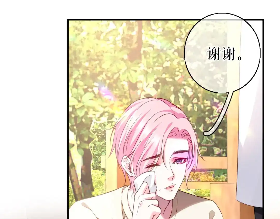 《替身是个小作精》第59话 离开他的身边 第43页