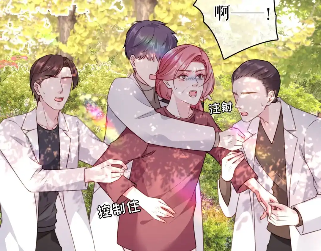 《替身是个小作精》第59话 离开他的身边 第37页