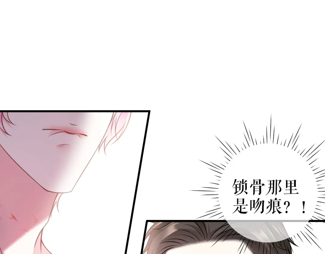 《替身是个小作精》第59话 离开他的身边 第80页