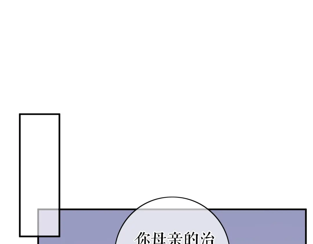《替身是个小作精》第59话 离开他的身边 第51页