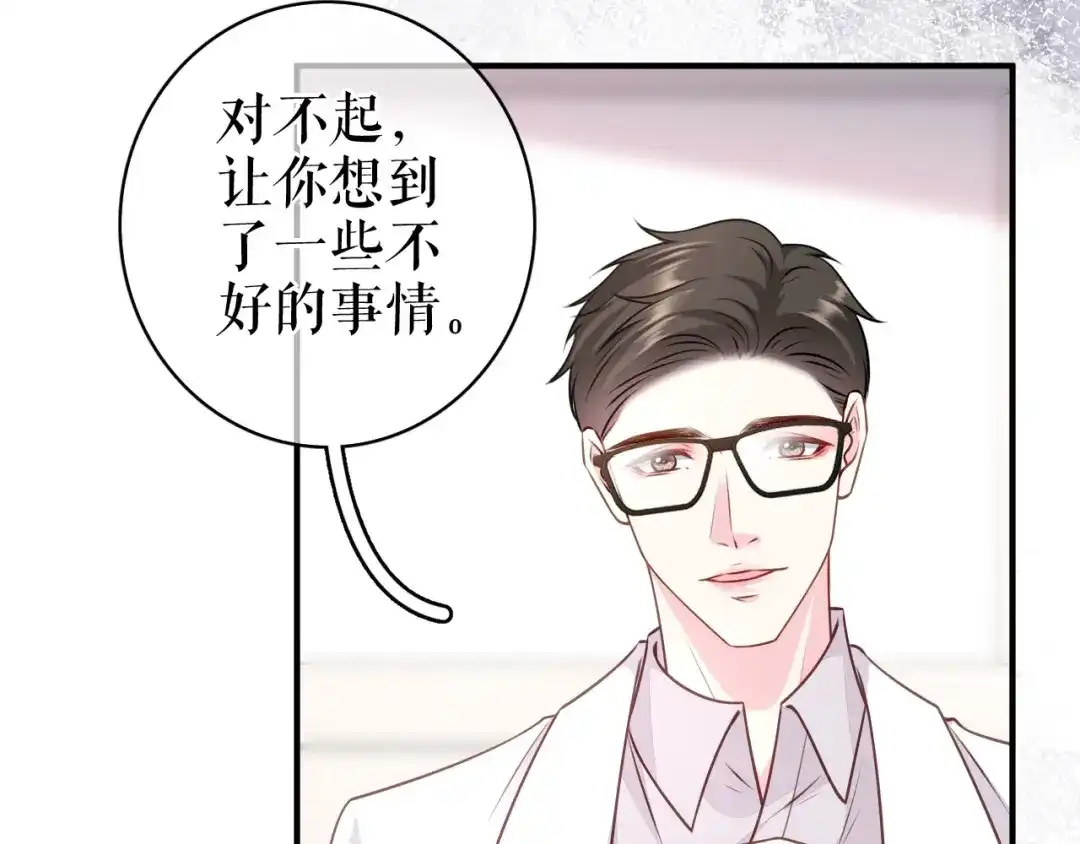 《替身是个小作精》第59话 离开他的身边 第66页