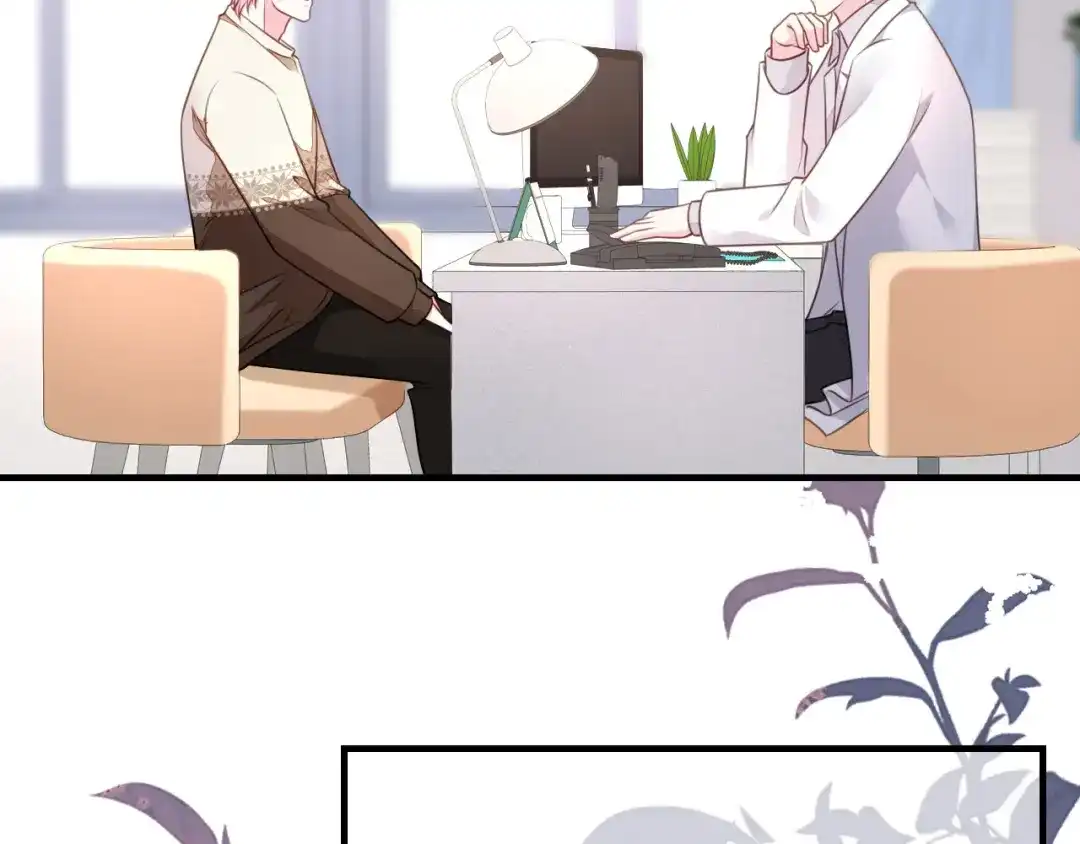 《替身是个小作精》第59话 离开他的身边 第73页