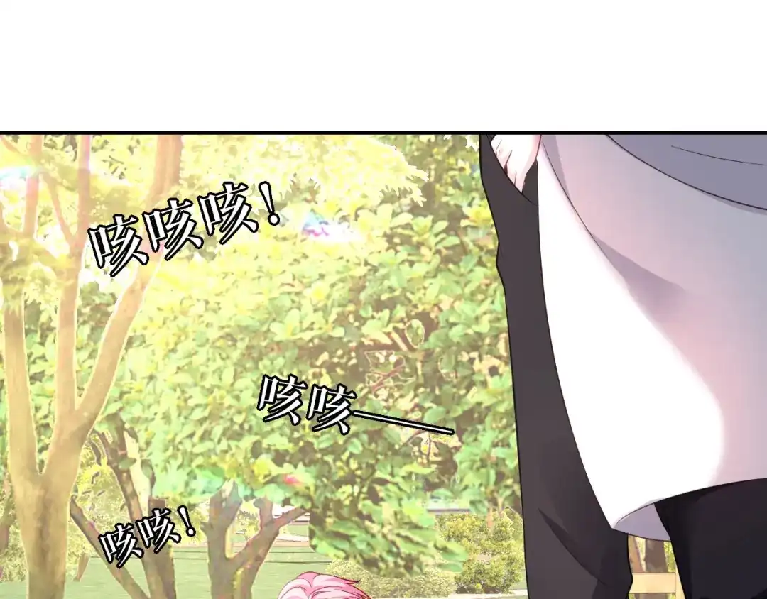 《替身是个小作精》第59话 离开他的身边 第39页