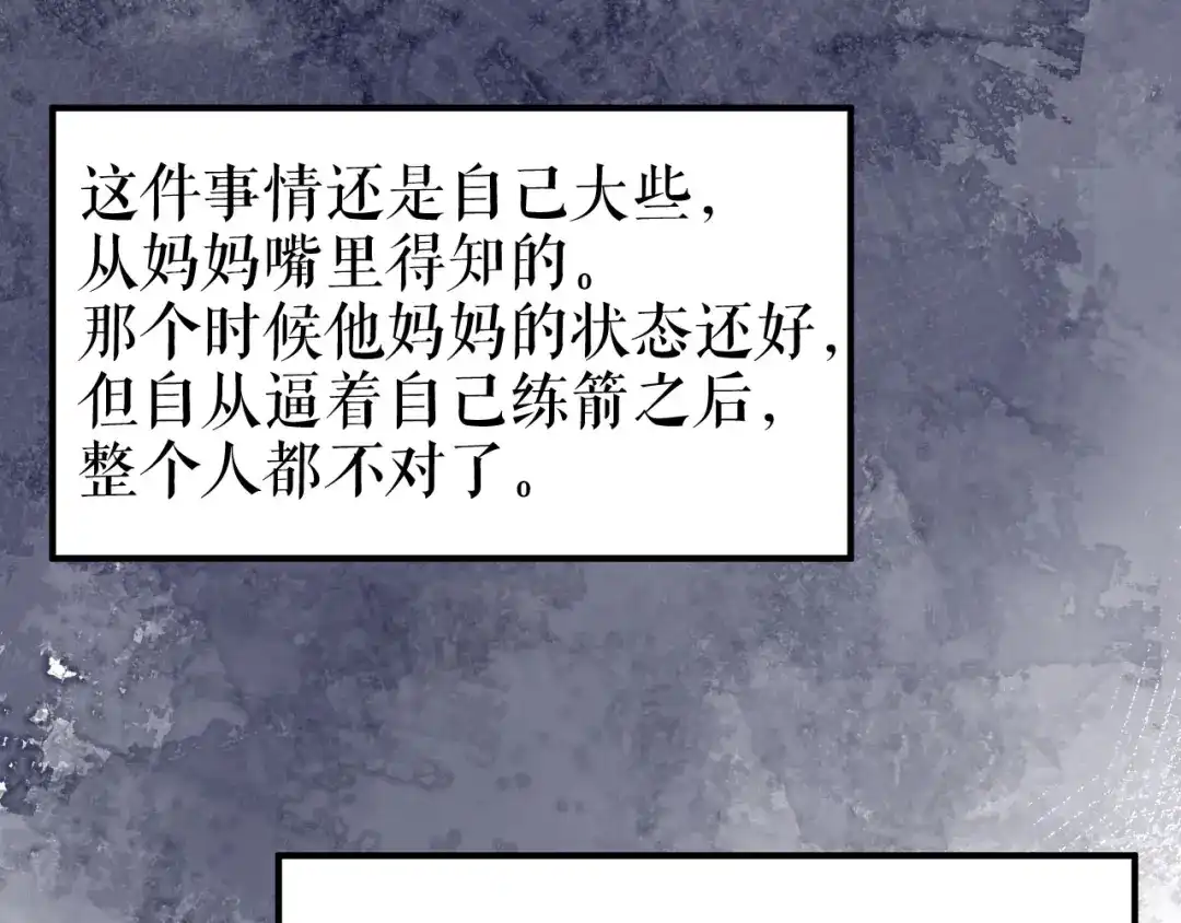 《替身是个小作精》第59话 离开他的身边 第61页