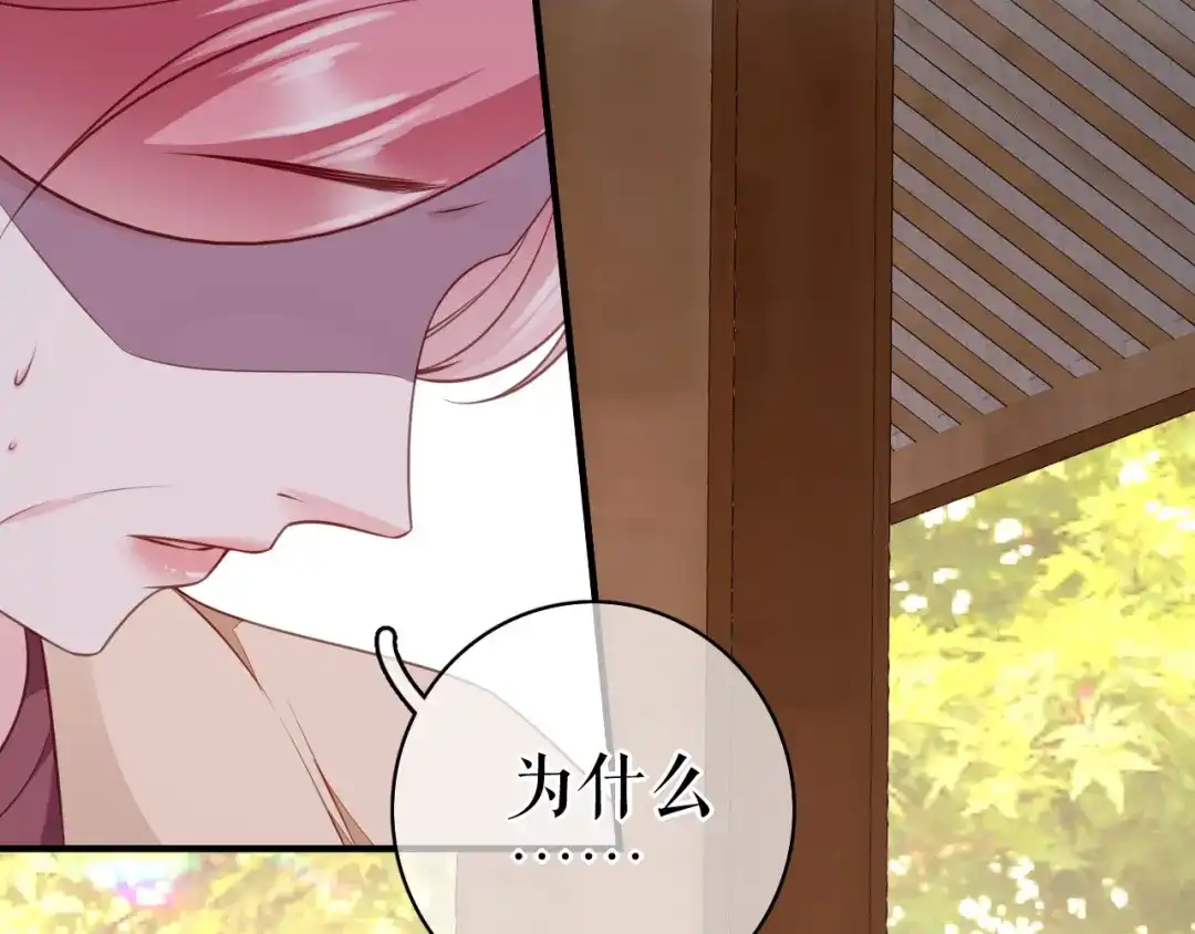 《替身是个小作精》第59话 离开他的身边 第22页