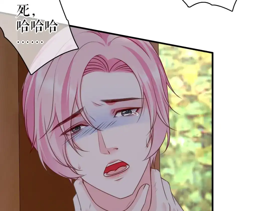 《替身是个小作精》第59话 离开他的身边 第31页