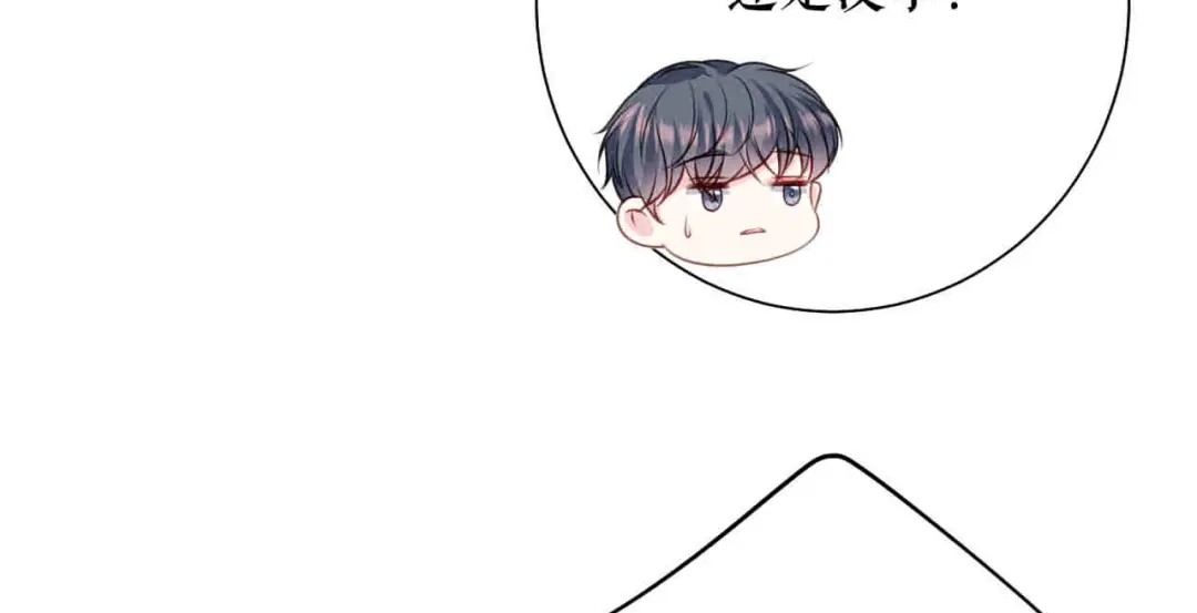 《替身是个小作精》第60话 找徐影帝去 第43页