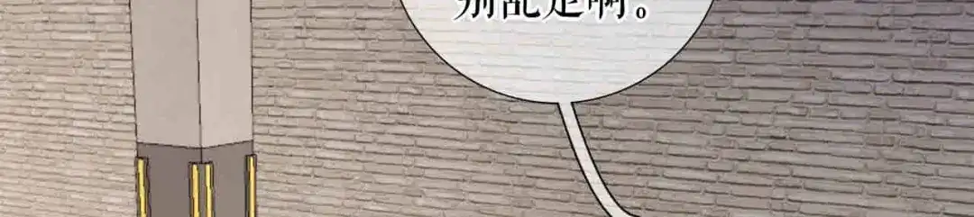 《替身是个小作精》第60话 找徐影帝去 第61页