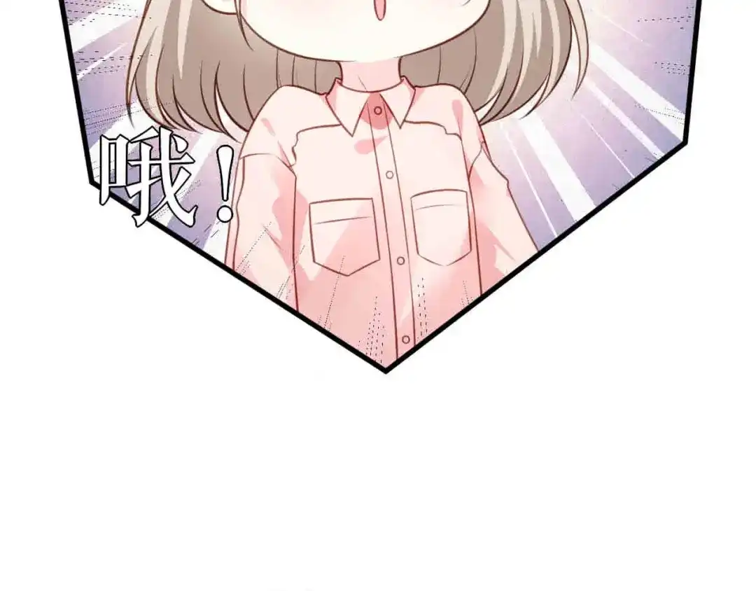 《替身是个小作精》第60话 找徐影帝去 第20页