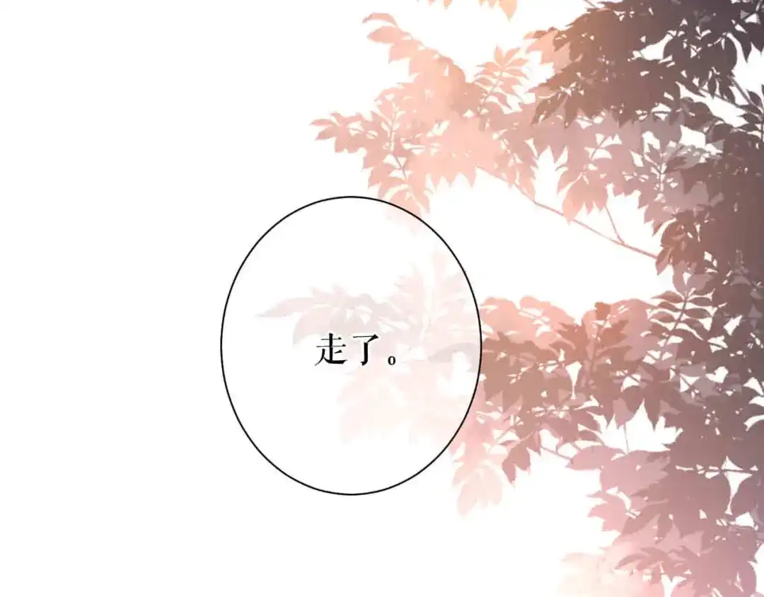 《替身是个小作精》第60话 找徐影帝去 第68页