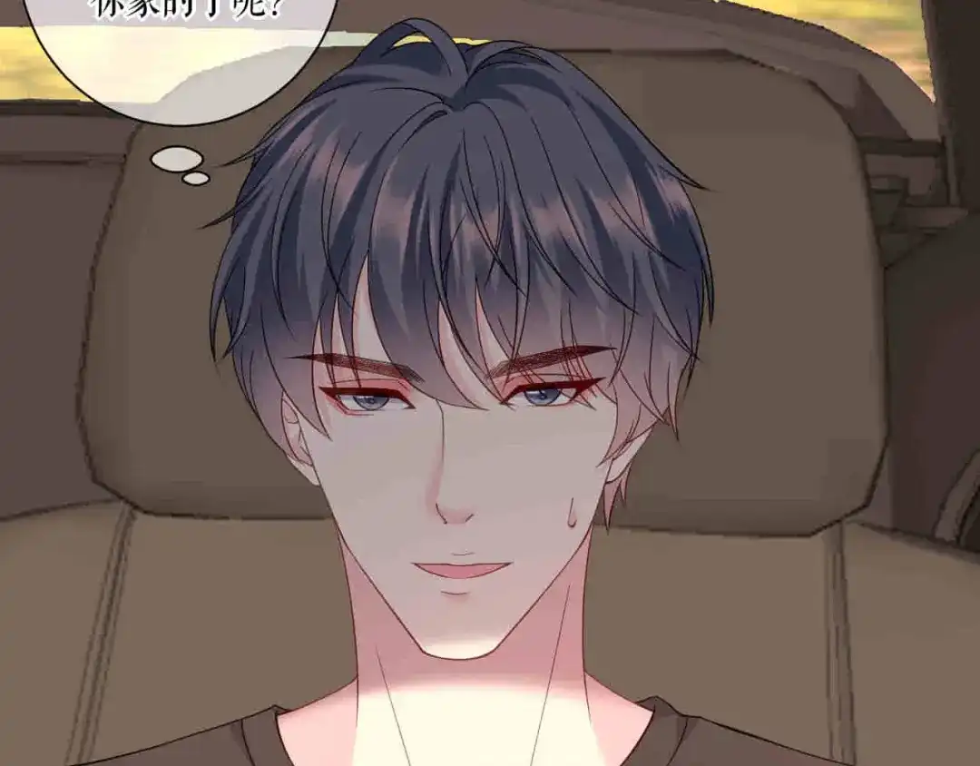 《替身是个小作精》第60话 找徐影帝去 第84页