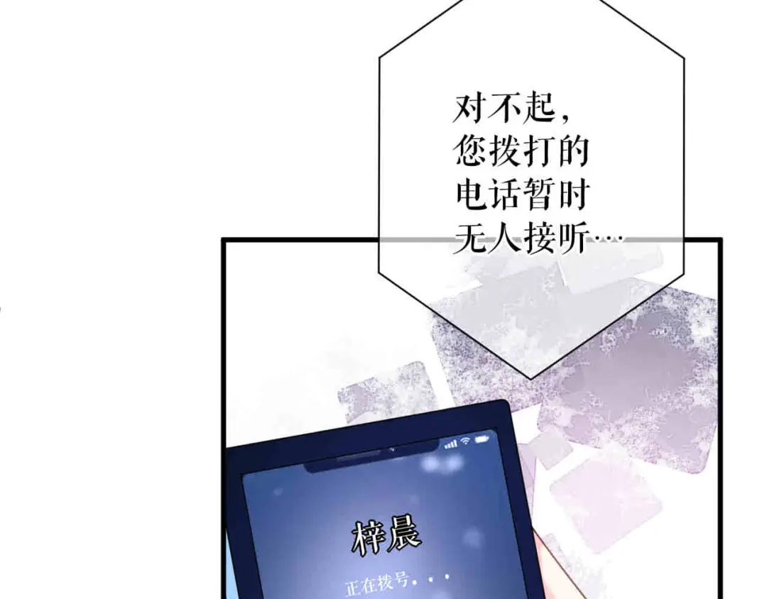《替身是个小作精》第60话 找徐影帝去 第9页