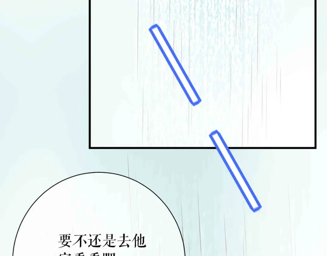 《替身是个小作精》第60话 找徐影帝去 第30页