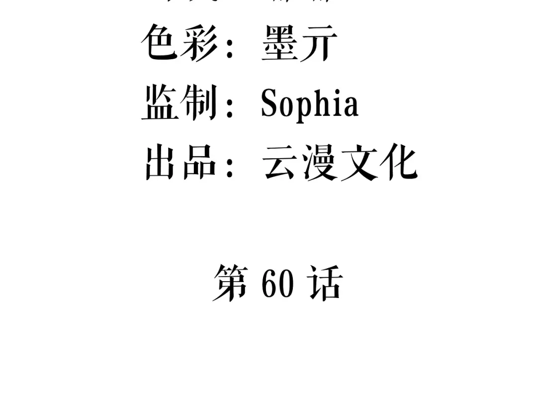 《替身是个小作精》第60话 找徐影帝去 第4页