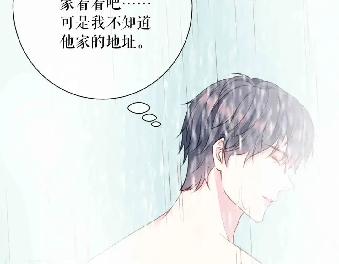 《替身是个小作精》第60话 找徐影帝去 第31页