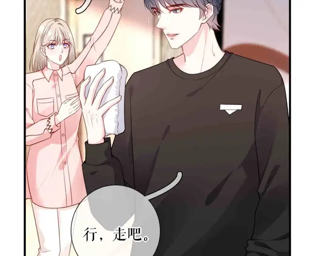 《替身是个小作精》第60话 找徐影帝去 第35页