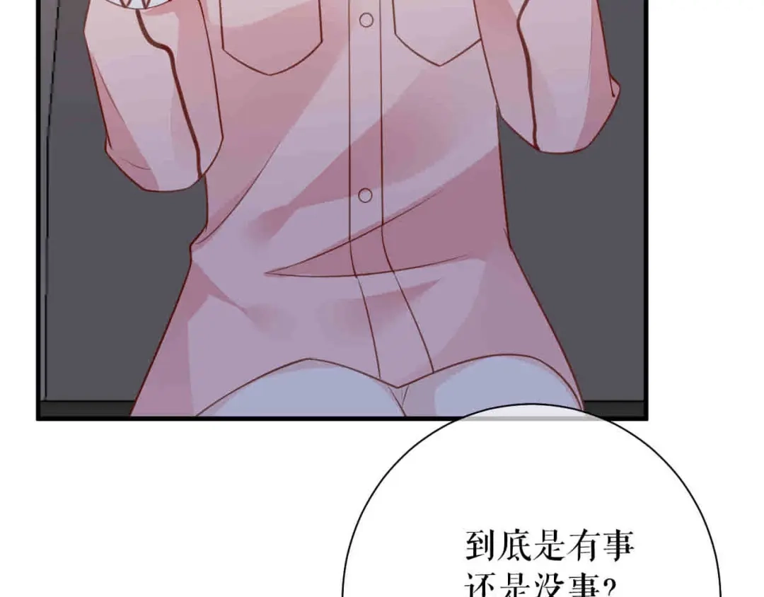 《替身是个小作精》第60话 找徐影帝去 第42页