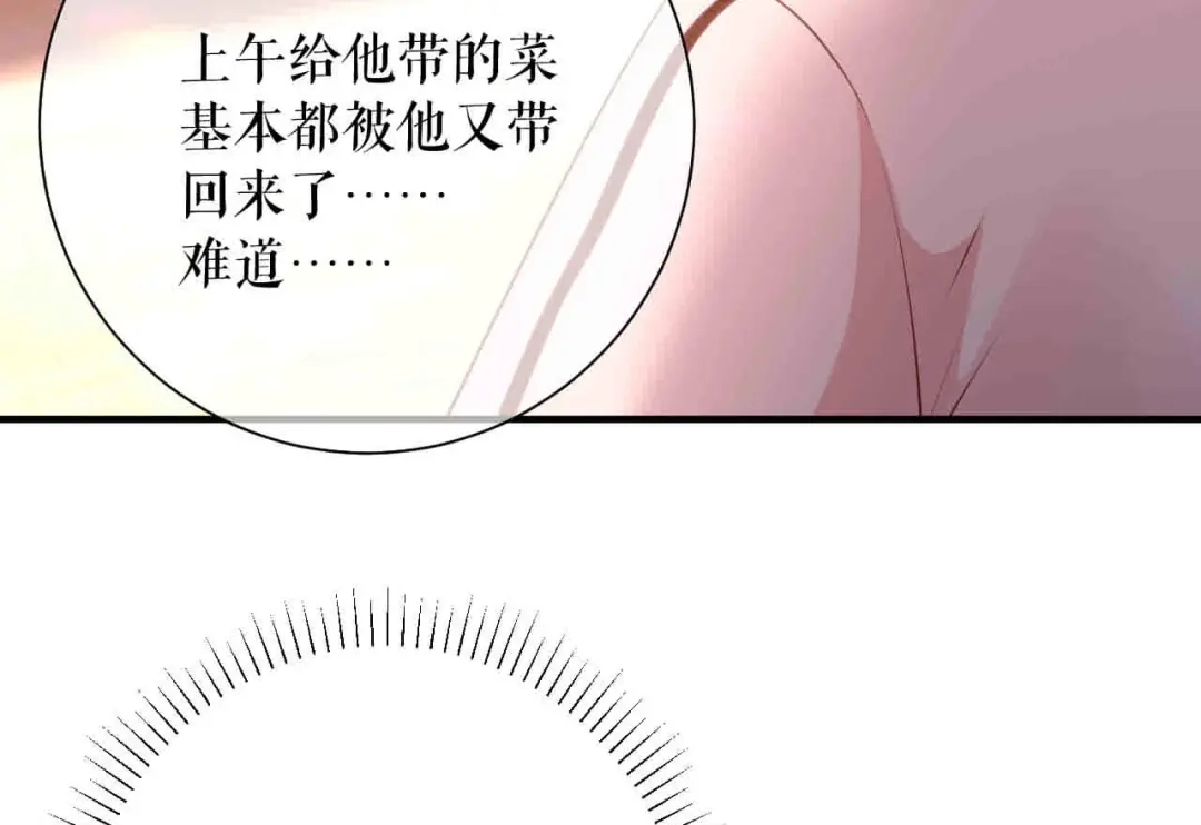 《替身是个小作精》第60话 找徐影帝去 第18页