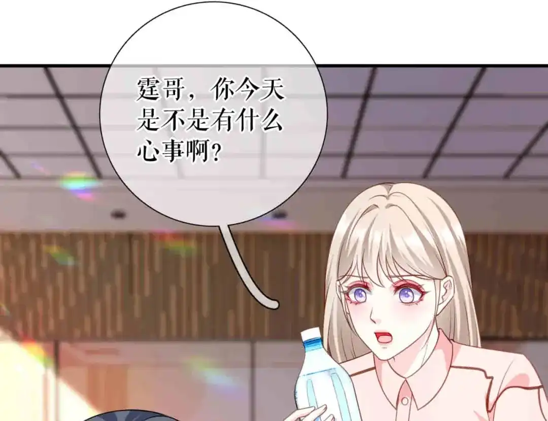 《替身是个小作精》第60话 找徐影帝去 第21页