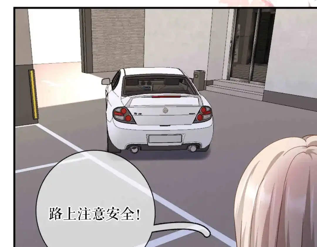 《替身是个小作精》第60话 找徐影帝去 第70页
