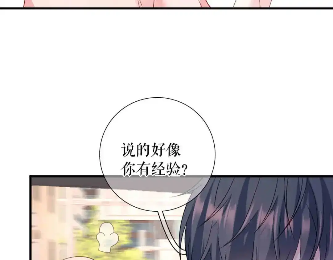 《替身是个小作精》第60话 找徐影帝去 第51页