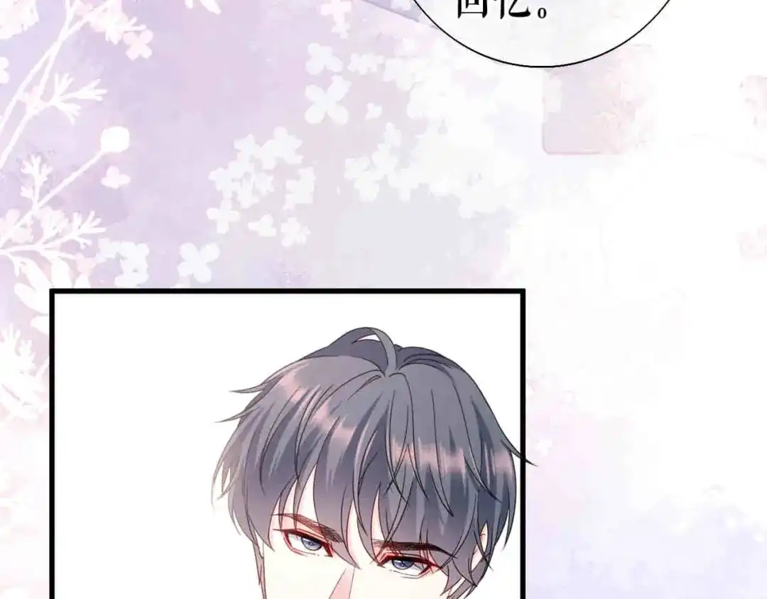 《替身是个小作精》第61话 提出分开 第80页