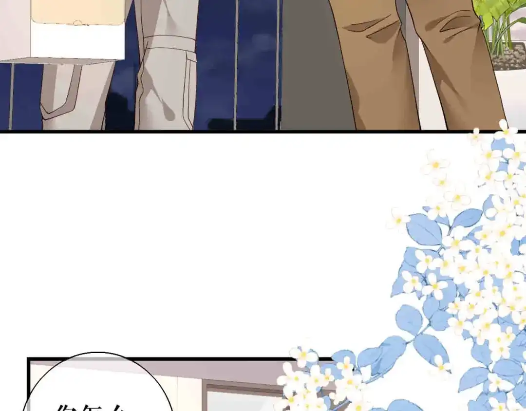 《替身是个小作精》第61话 提出分开 第23页