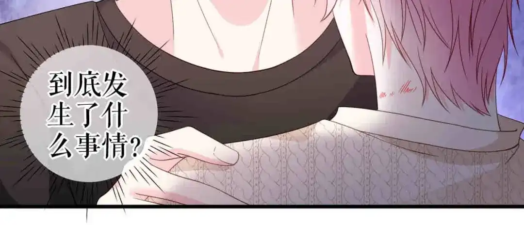 《替身是个小作精》第61话 提出分开 第50页