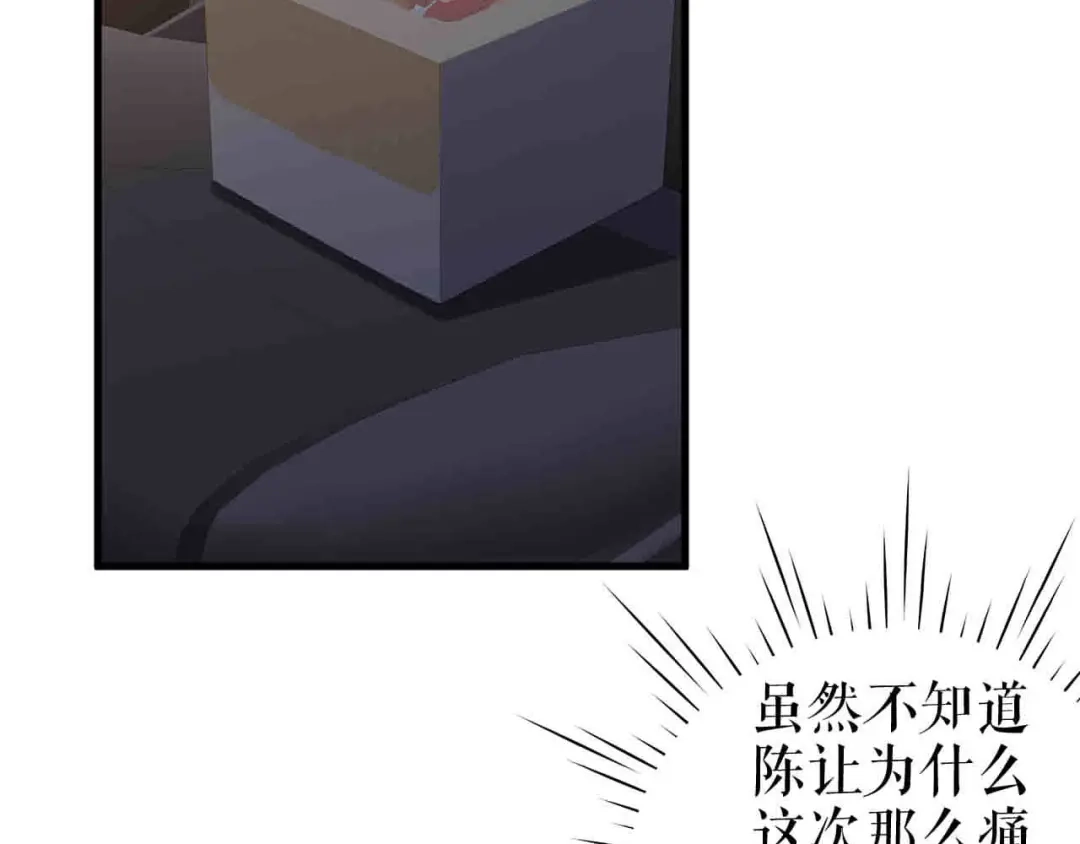 《替身是个小作精》第61话 提出分开 第10页
