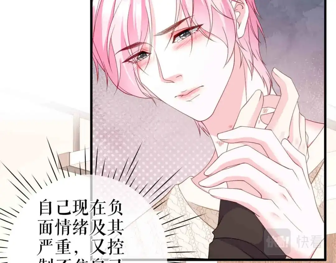 《替身是个小作精》第61话 提出分开 第53页