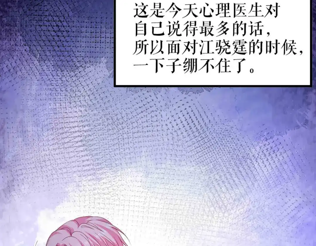 《替身是个小作精》第61话 提出分开 第45页