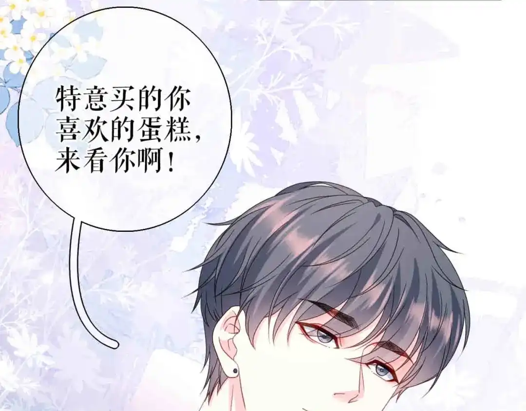 《替身是个小作精》第61话 提出分开 第27页