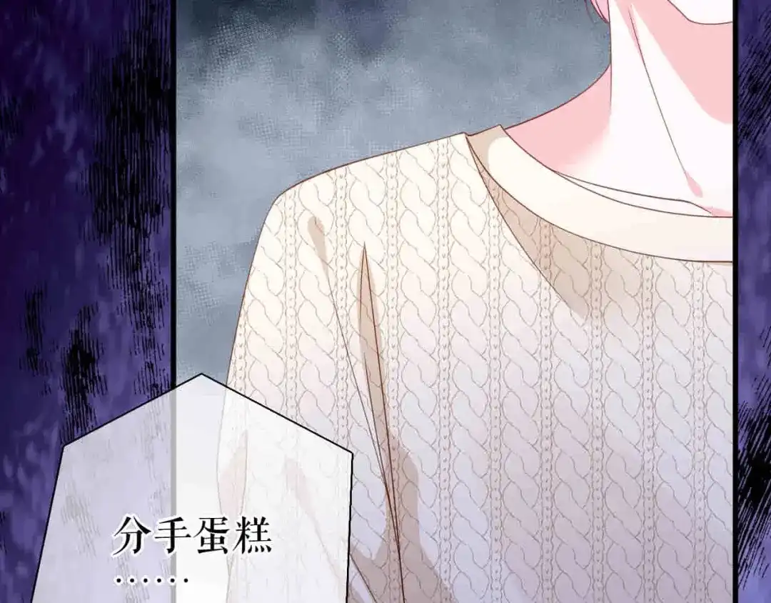 《替身是个小作精》第61话 提出分开 第30页
