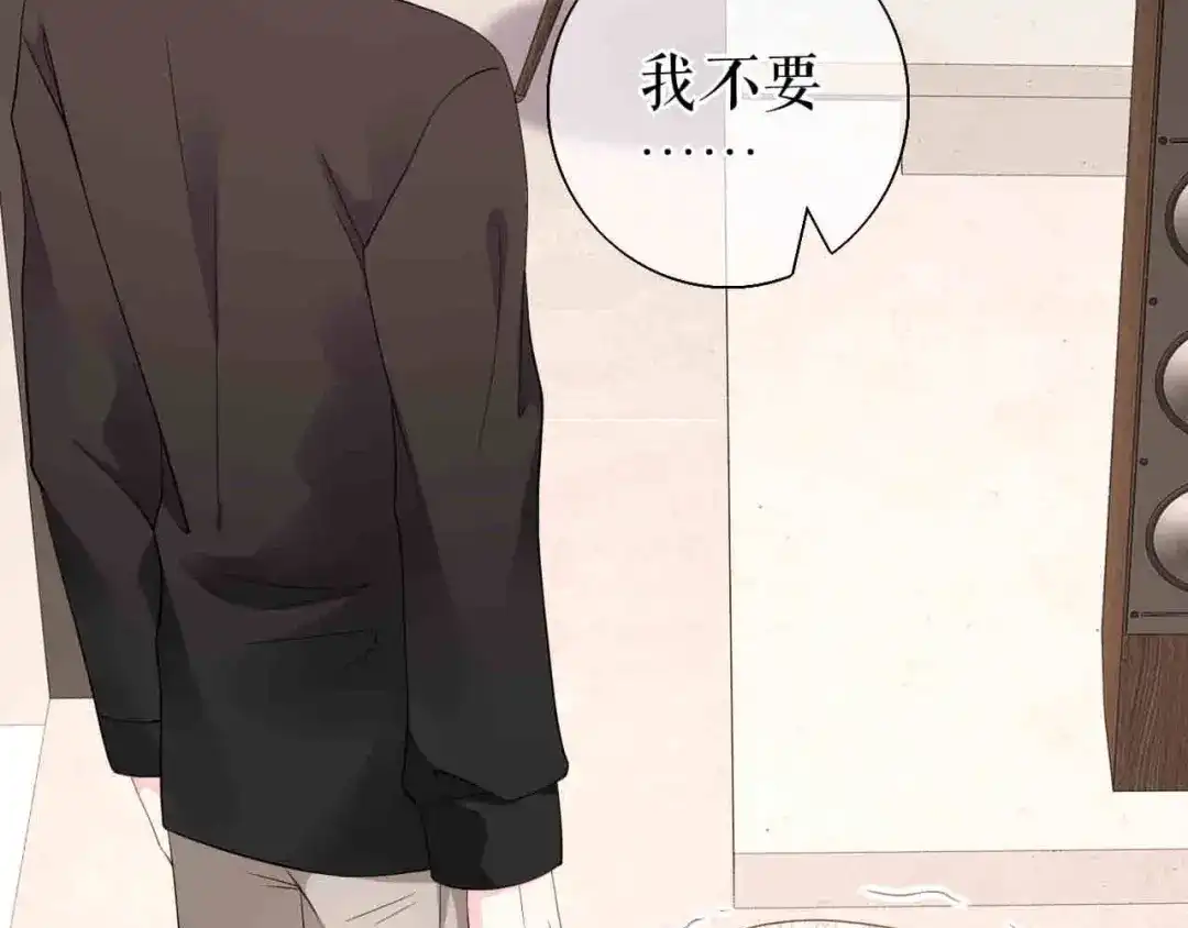 《替身是个小作精》第61话 提出分开 第36页