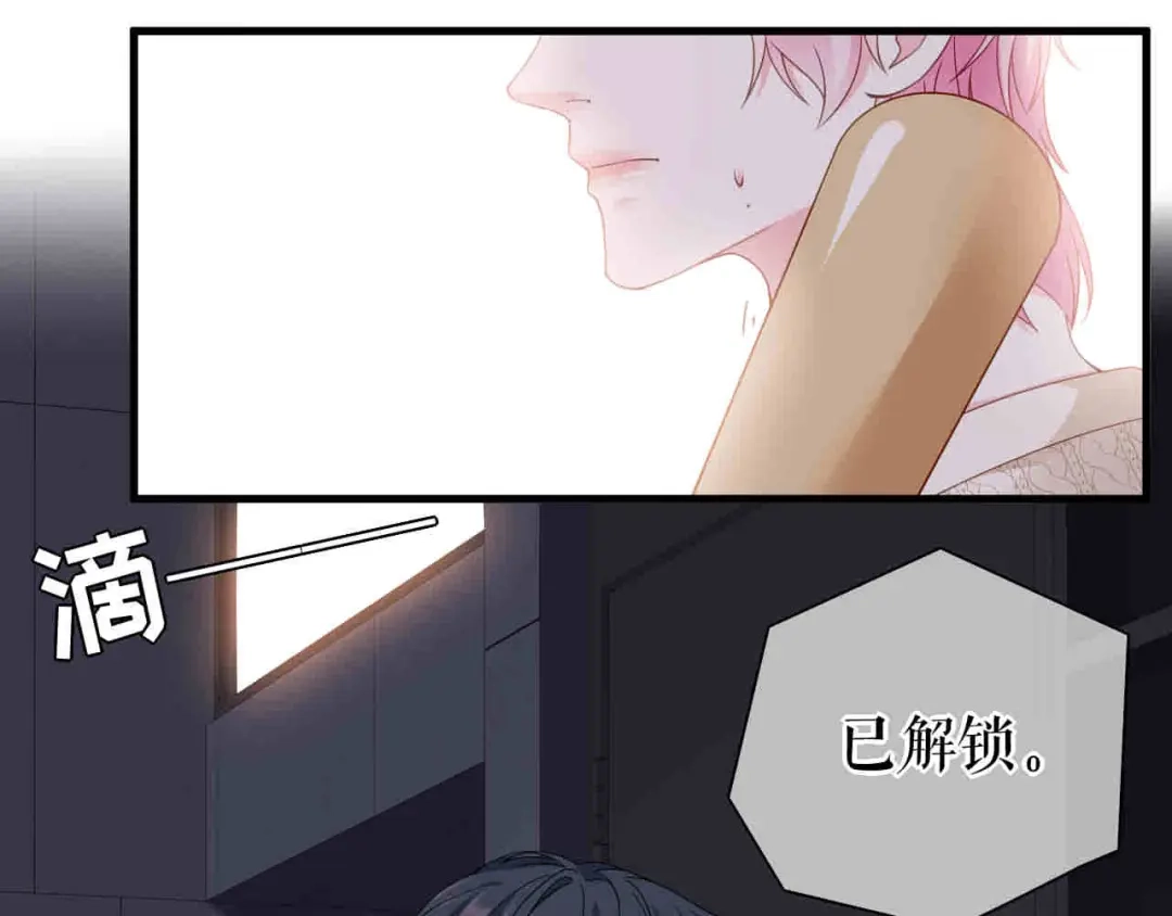 《替身是个小作精》第61话 提出分开 第18页